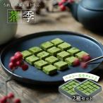 抹茶スイーツ 生チョコ バウムクーヘン セット