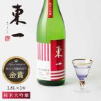 日本酒 東一 純米大吟醸酒 NBQ052