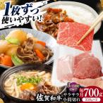 牛肉 ロース 焼肉用 700g