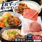 牛肉 ロース 焼肉用 700g