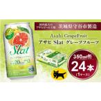 Slat グレープフルーツサワー 350ml
