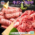 お肉の堪能セットの定期便 毎月3.3kg 計9.9kg