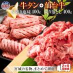 お肉の堪能セットの定期便 毎月800g 計1.6kg