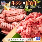 お肉の堪能セットの定期便 毎月800g 計4.8kg