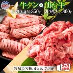 お肉の堪能セットの定期便 毎月1.65kg 計3.3kg