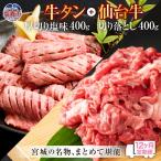 お肉の堪能セットの定期便 毎月800g 計9.6kg