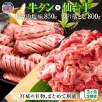 お肉の堪能セットの定期便 毎月1.65kg 計4.95kg