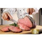 ふるさと納税 (冷凍)大和榛原牛 ローストビーフ（ オリジナル ）ロースト 180g ／ふるさと納税 和牛 ロースト 父の日 母の日 ギフト 黒毛和牛 A5.. 奈良県宇陀市