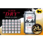 ふるさと納税 アサヒ �