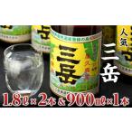 fu.... налог Mitake 1.8L× 2 шт & Mitake 900ml× 1 шт. | shochu Кагосима префектура магазин . остров блок 