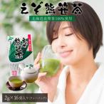 えぞ熊笹茶 ティーパック 2g×16袋入り