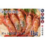 fu.... налог 8-042-001 натуральный jumbo креветка Botan shrimp 1kg(18 хвост ~24 хвост ) Hokkaido больше шерсть блок 
