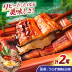 うなぎ蒲焼1尾&白焼き1尾セット うなぎ