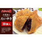 fu.... налог T9 маленький бобы ..( шарик ..) стандартный размер хочет ..(10 штук ) тайяки закуска японские сладости Fukuoka префектура ... город Fukuoka префектура ... город 