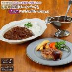 尾道の老舗お肉屋さんの手作りハンバーグと