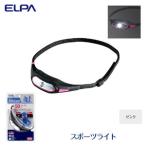 スポーツライト ピンク