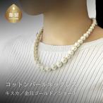 コットンパール キスカ シンプルショートネックレス