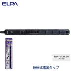 電源タップ 耐雷サージ 回転式電源タップ