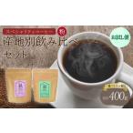 令和8年熊本地震復興支援 コーヒー スペシャリティコーヒー