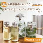 BO001-1 食品の長期保存にぴったり