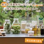 BO003-2 食品の長期保存にぴったり