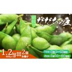 fu.... налог [2 раз установленный срок рейс ][. мир 8 год производство предшествующий предварительный заказ ] утро .. сырой .... бобы 1.2kg(600g×2 пакет ).2 раз доставка (8 месяц сверху .,8 месяц последняя декада ) Yamagata префектура Tsuruoka город производство.. Yamagata префектура Tsuruoka город 