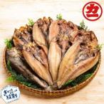 どどーんと8枚 しまほっけ一夜干しセット