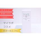 馬セラミド原液 100% FR ビューティソースHC 20mL