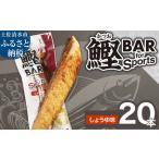 fu.... налог .BAR for Sports( соя тест 20шт.@) тунец-бонито спорт .tore диета бедствие стратегический запас сохранение еда питание .. салат chi gold протеин.. Kochi префектура земля . Shimizu город 