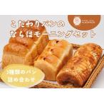 モーニング こだわりパンのならはモーニングセット