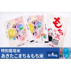 令和5年産 あきたこまち 1kg×2袋