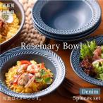 食器 グラス 湯呑 波佐見焼 ローズマリー ミニカップ
