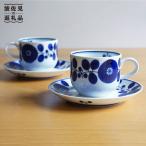 ブルーム コーヒーカップ ソーサー 2客セット