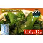 鳴門産塩蔵わかめ 110g×12袋