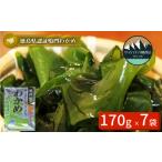 鳴門産塩蔵わかめ 170g×7袋