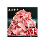 B19-15 あしきた牛切落し