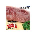 あしきた牛サーロインステーキブロック