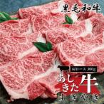 B39-18 あしきた牛すきやき