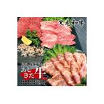 B32-37 あしきた牛焼肉 味噌豚セット