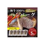 B76-14 ダ ロープ亭和牛100%ハンバーグ