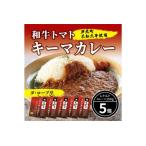 B77-13 ダ ロープ亭和牛トマトキーマカレー