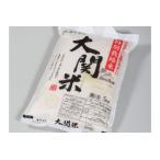 B27-36 大関米5kg×2袋