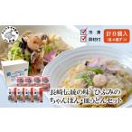 ちゃんぽん ひふみの長崎ちゃんぽん 皿うどんセット 各4個