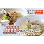 長崎伝統の味 ひふみの長崎ちゃんぽん 皿うどん各5個セット