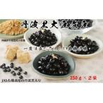 丹波黒大豆煮豆