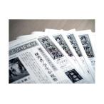 丹波新聞 3ヶ月コース 産〉 地域情報 新聞購読