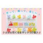 家具 装飾品 クルクル花ぐるまキット 5セット