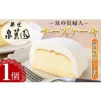 fu.... налог i782 чизкейк * Izumi. . женщина Deluxe BOX(1 шт * мандарин джем имеется ) сладости редкость сыр суфле сыр день рождения конфеты гурман.. Кагосима префектура . вода город 