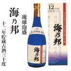 海乃邦12年 貯蔵古酒30度