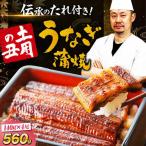 うなぎ 4尾